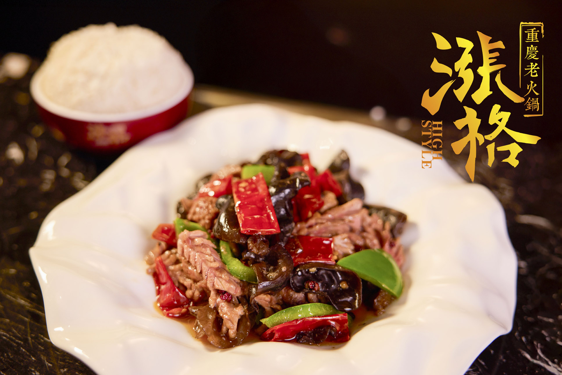 Plat de rognons sautés (Huo Bao Yao Hua)